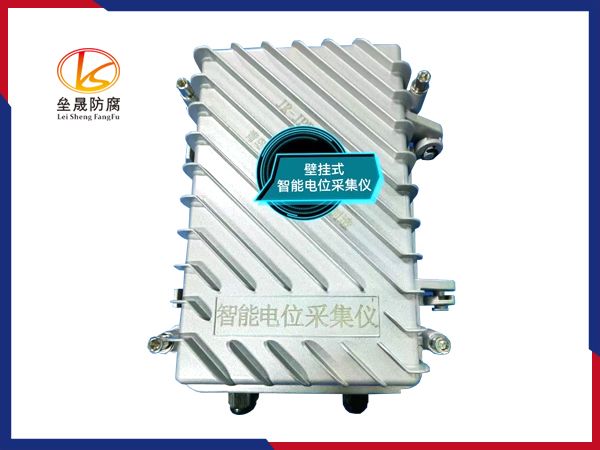 壁掛式智能電位采集儀