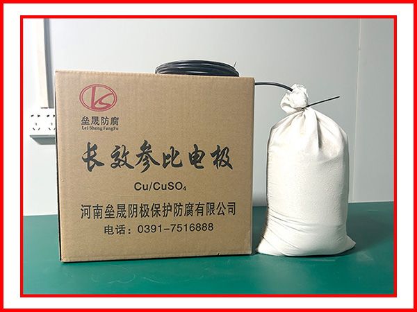長效參比電極